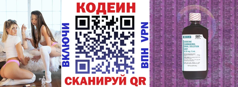 Кодеин Purple Drank  Почеп 