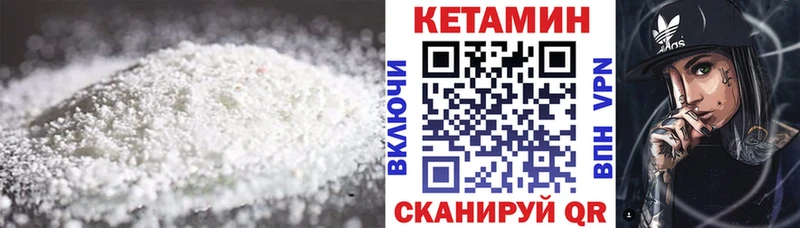 это официальный сайт  сколько стоит  Почеп  КЕТАМИН VHQ 