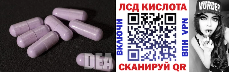 как найти закладки Почеп МЕГА сайт ЛСД экстази кислота