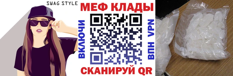 Меф 4 MMC  ссылка на мегу зеркало  Почеп 