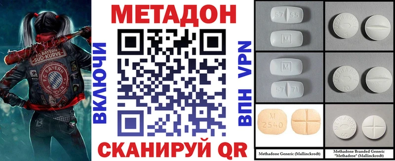МЕТАДОН мёд  Почеп 