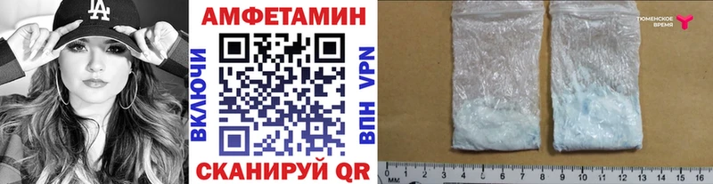 МЕТАМФЕТАМИН Methamphetamine  Почеп 