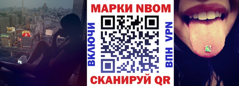 где купить наркотик  Почеп  Марки N-bome 1,5мг 